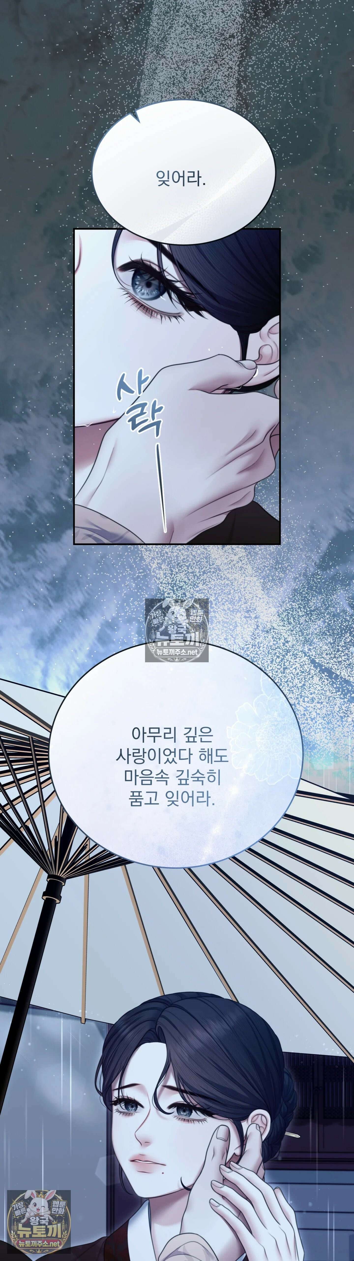 두억시니전 20화 3