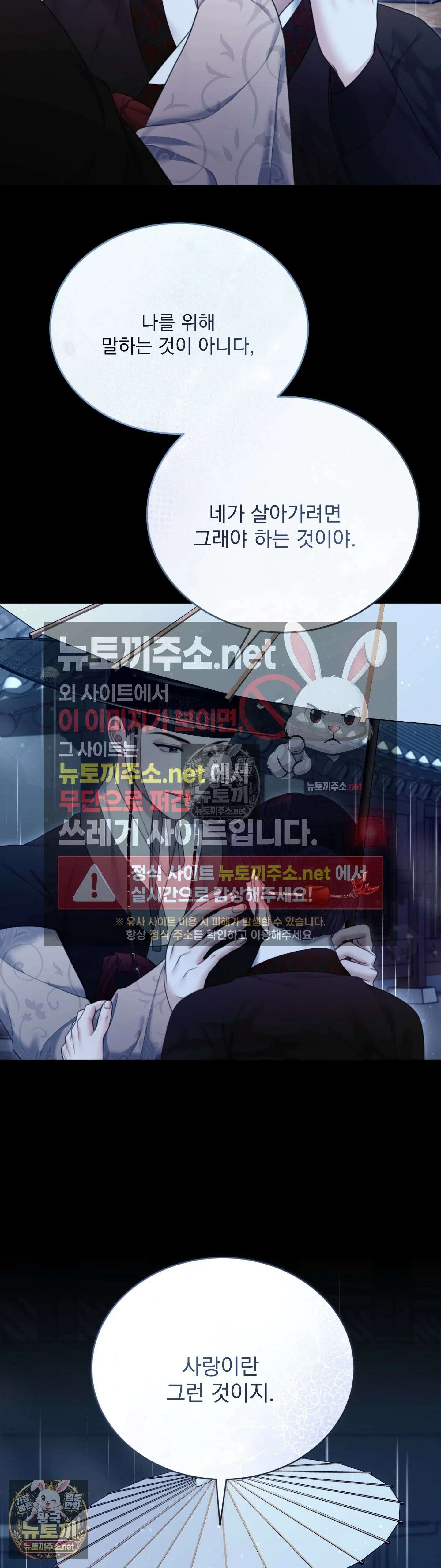 두억시니전 20화 4