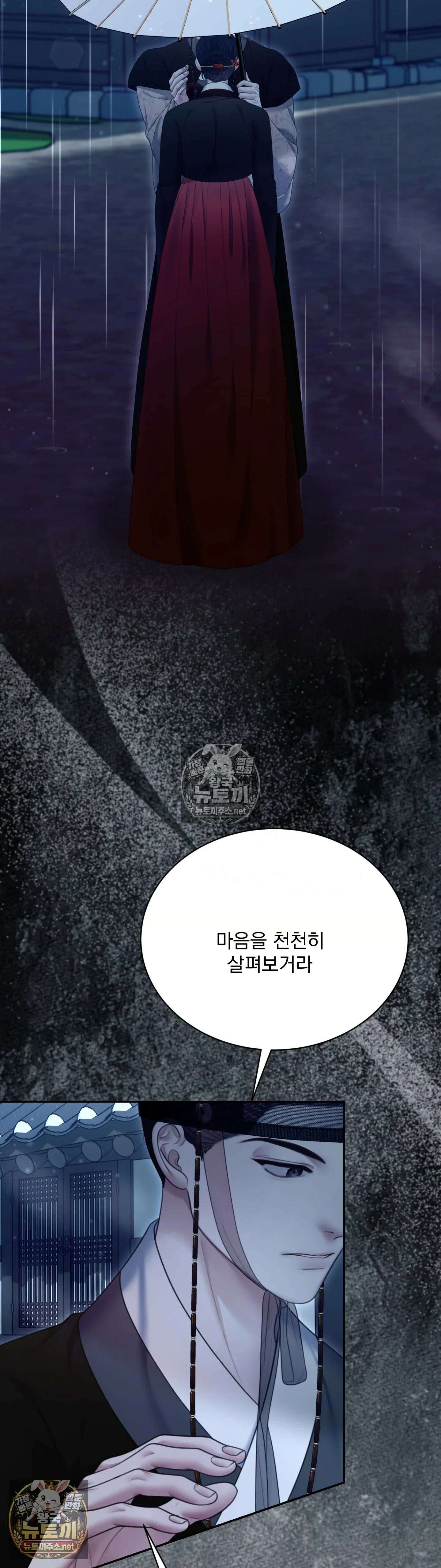 두억시니전 20화 5