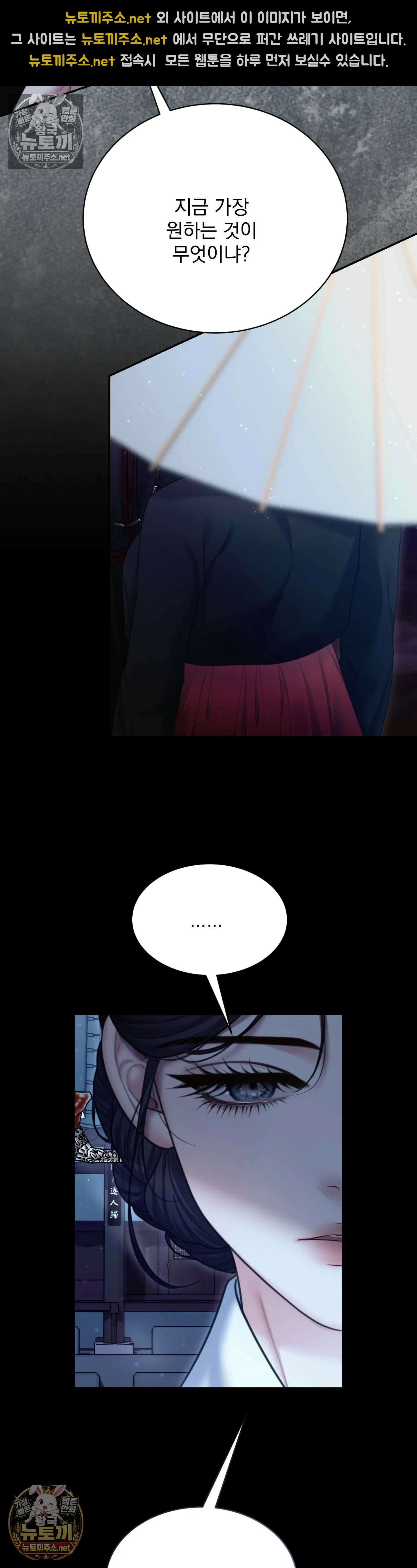 두억시니전 20화 6