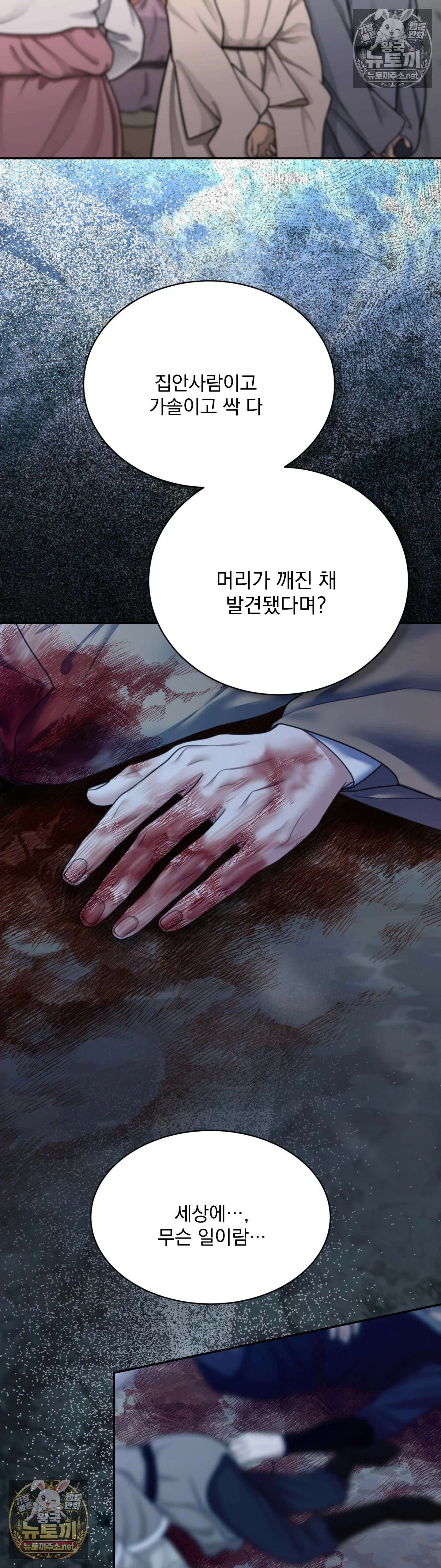 두억시니전 20화 8
