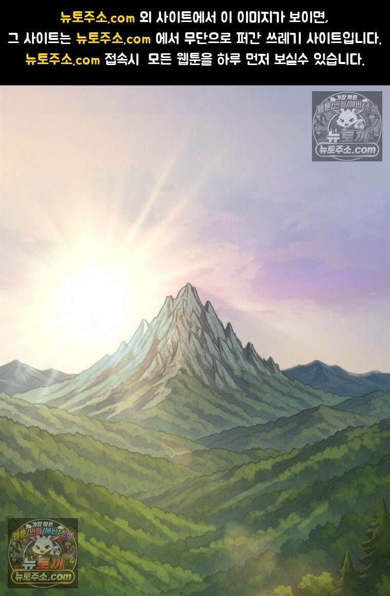 S급 집사 8화 1