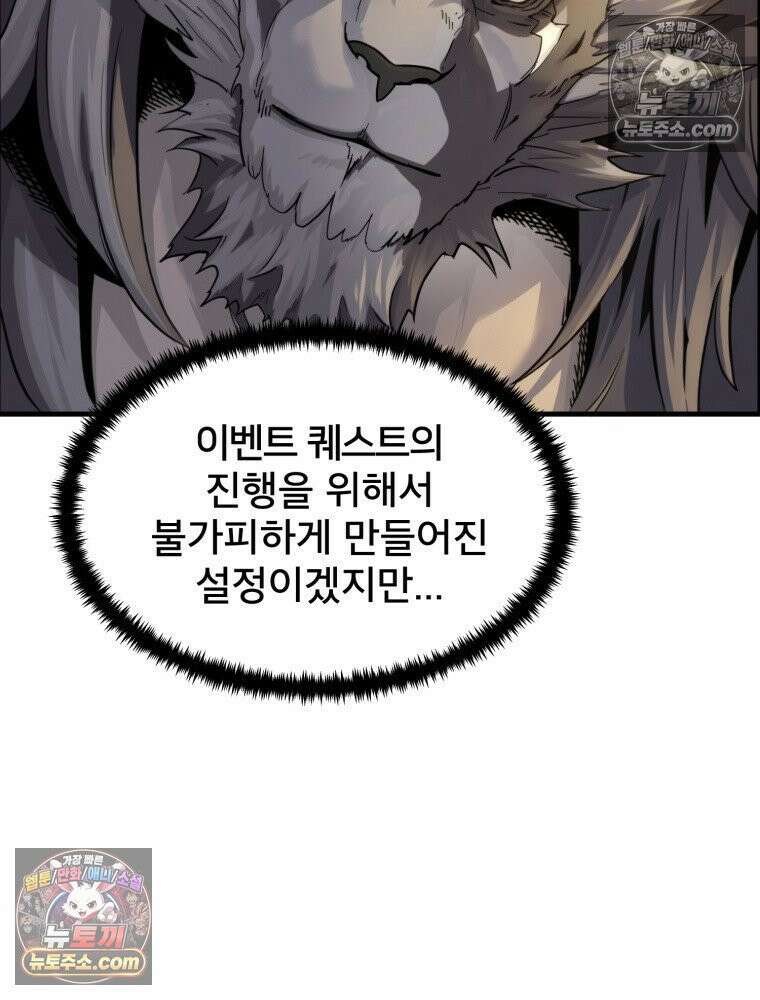 S급 집사 8화 6