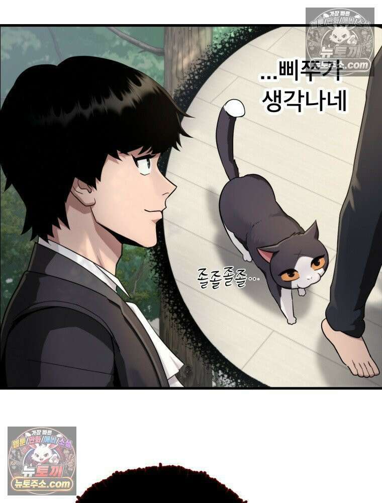 S급 집사 8화 7