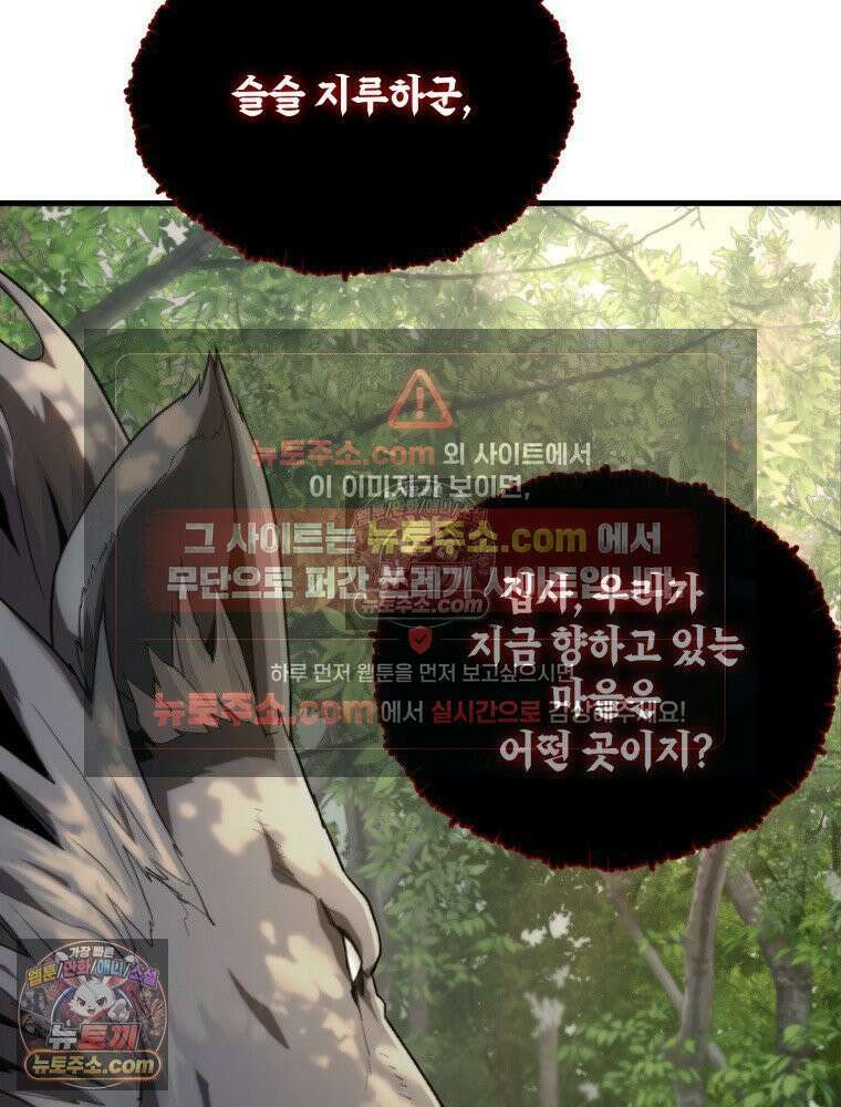 S급 집사 8화 8