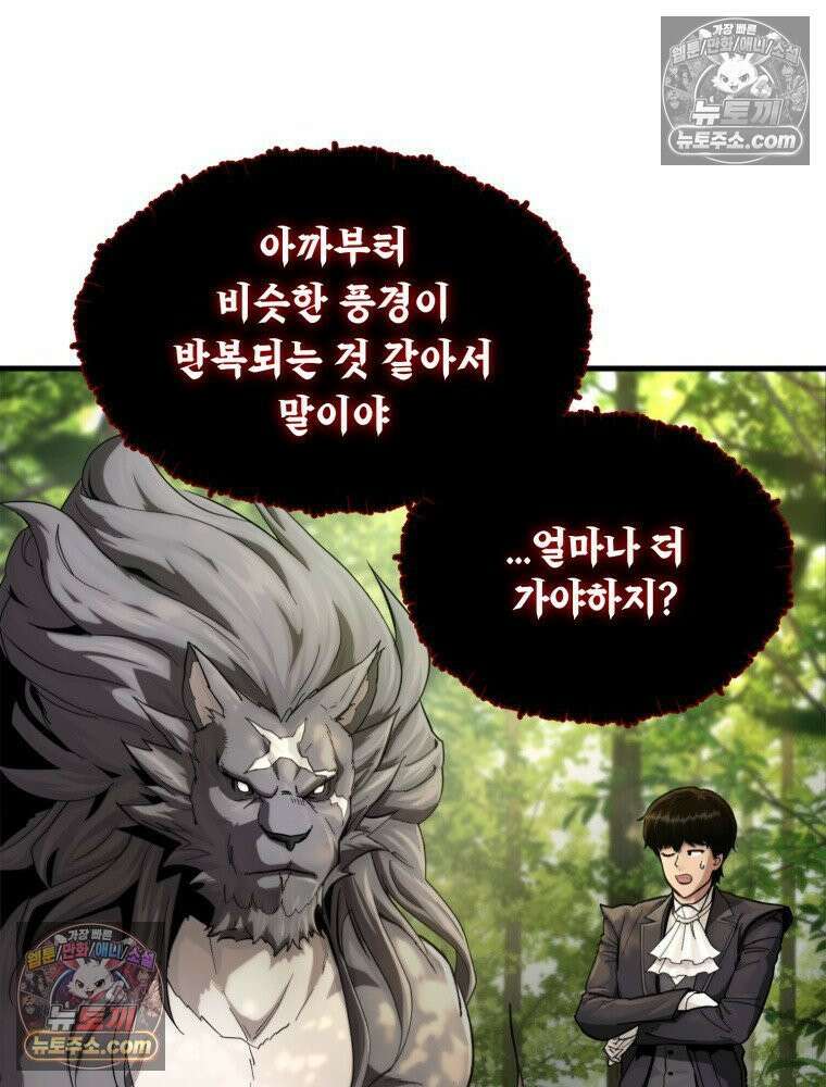 S급 집사 8화 10