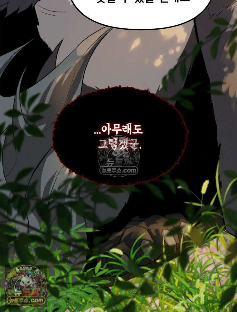 S급 집사 8화 15