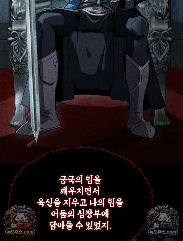 S급 집사 8화 18