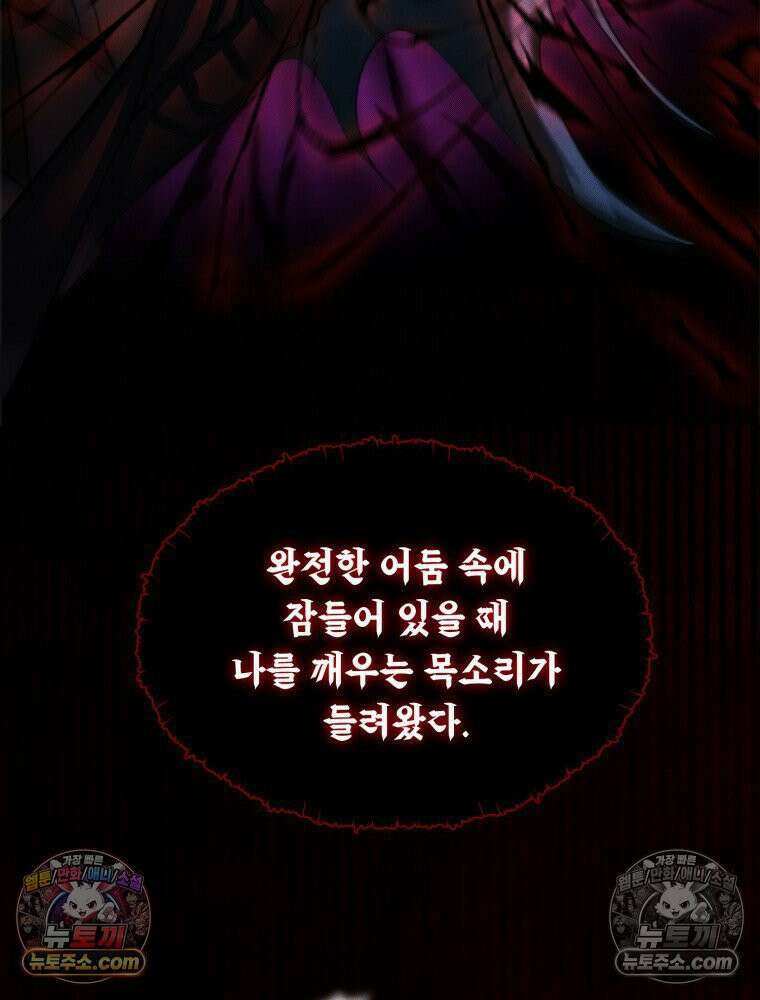 S급 집사 8화 20