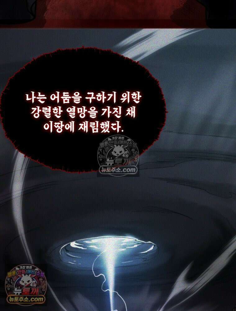S급 집사 8화 24