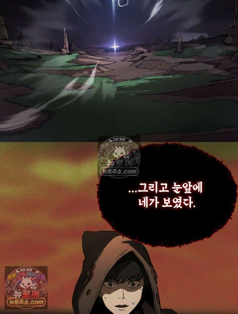 S급 집사 8화 25