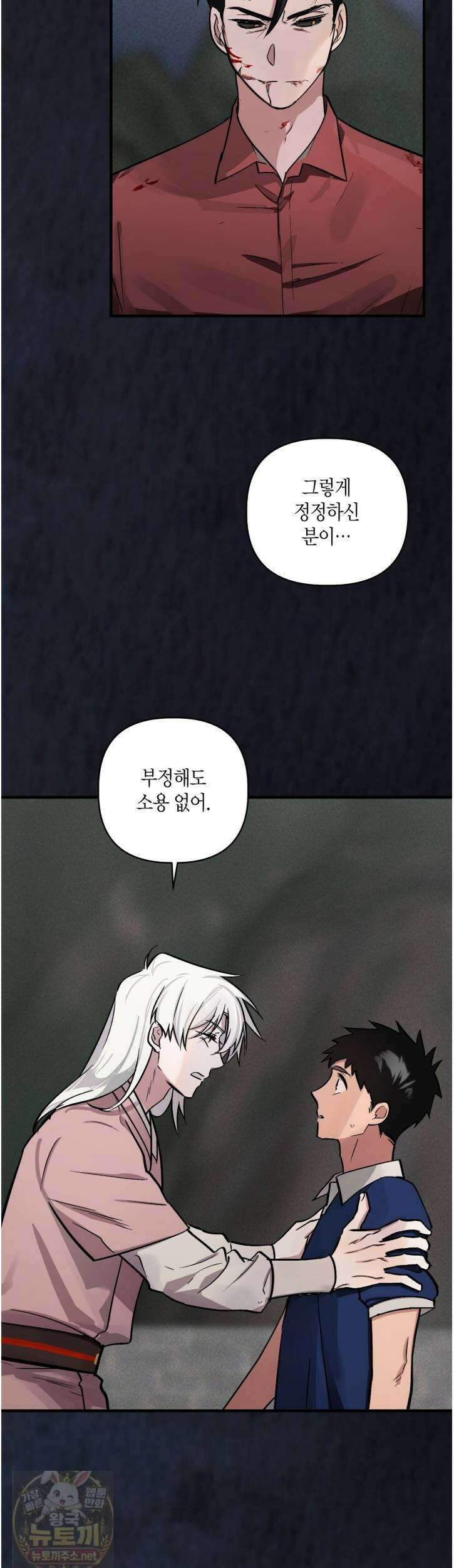 신이무기담 25화 2