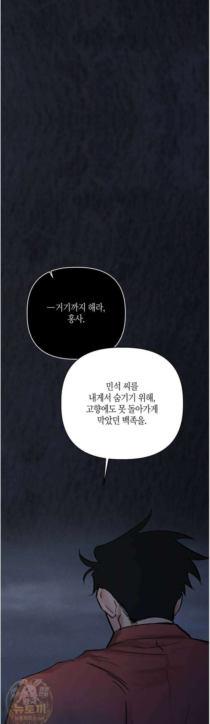 신이무기담 25화 6