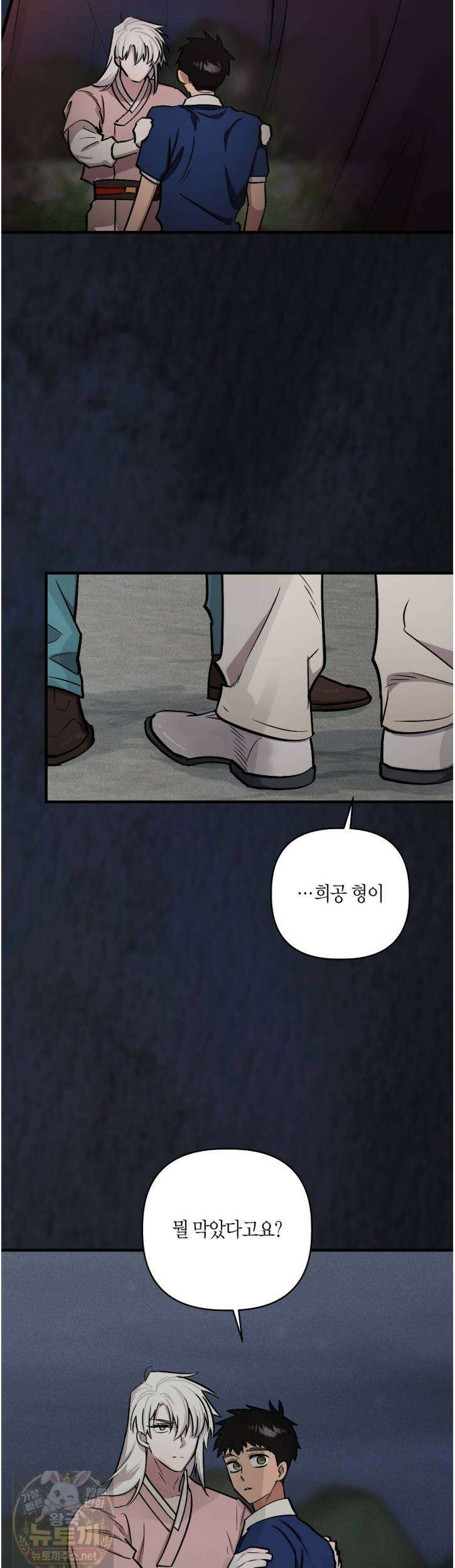 신이무기담 25화 7