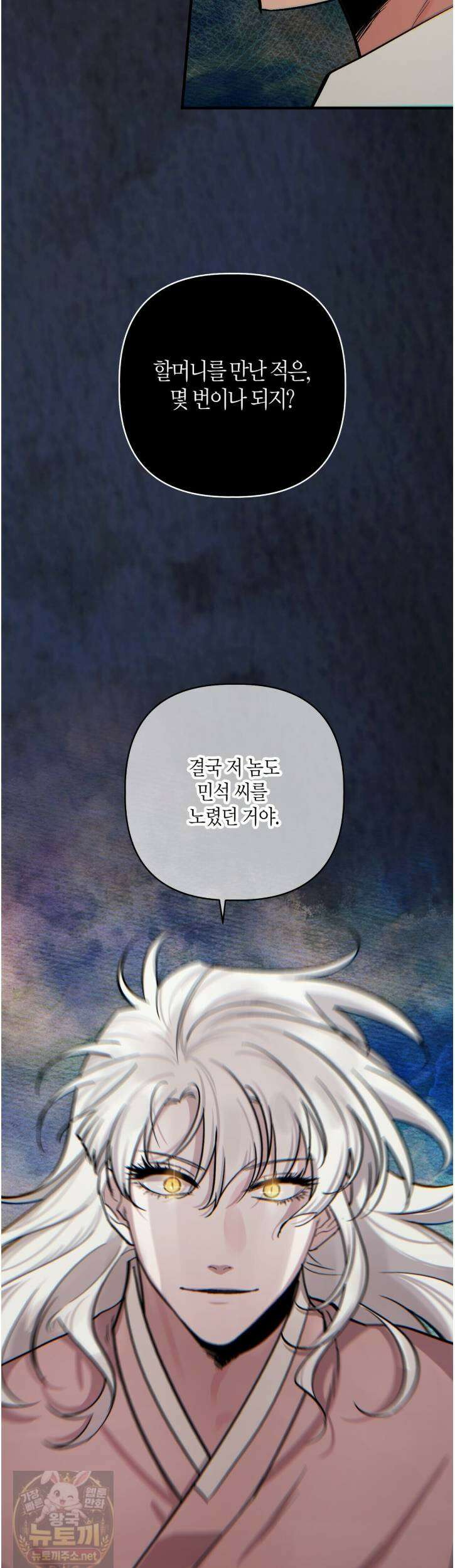 신이무기담 25화 9
