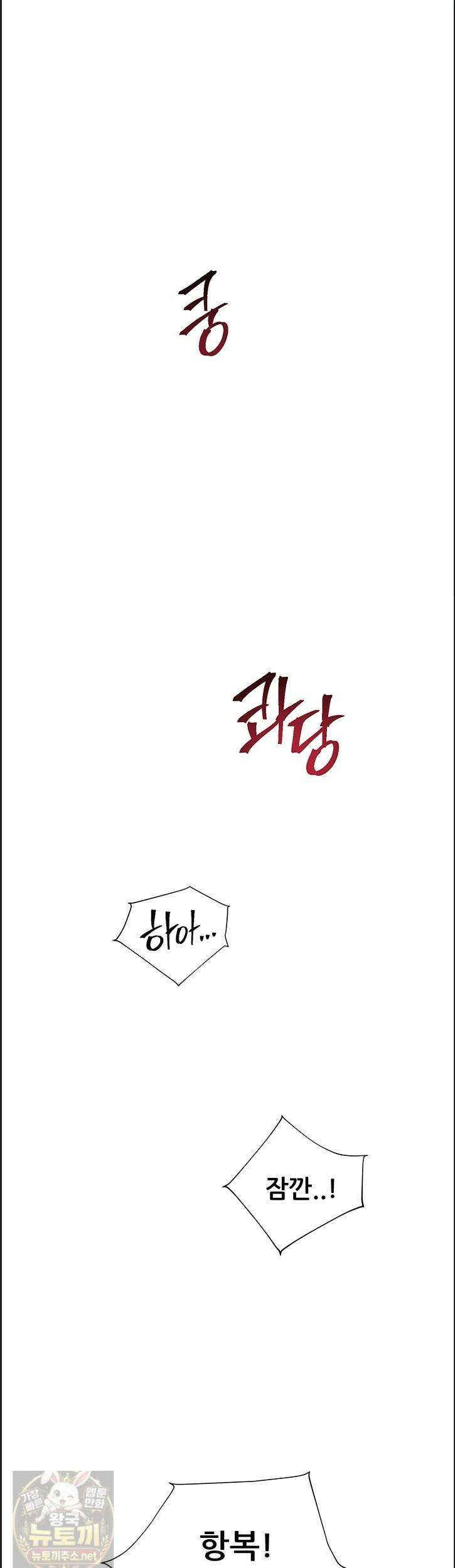 선생님의 노력 97화 1