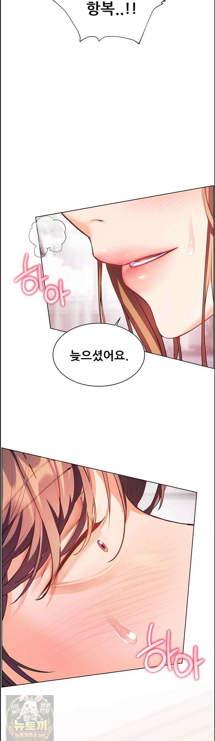 선생님의 노력 97화 2