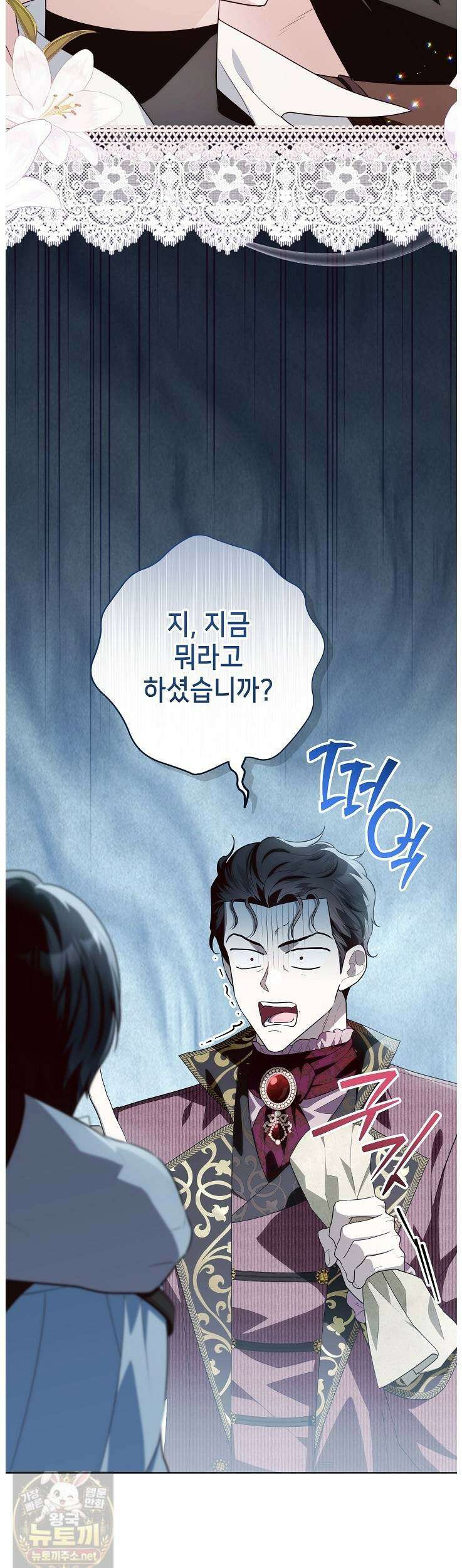 아빠가 힘을 숨김 74화 2
