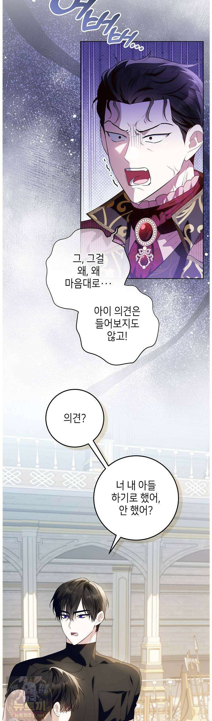 아빠가 힘을 숨김 74화 7