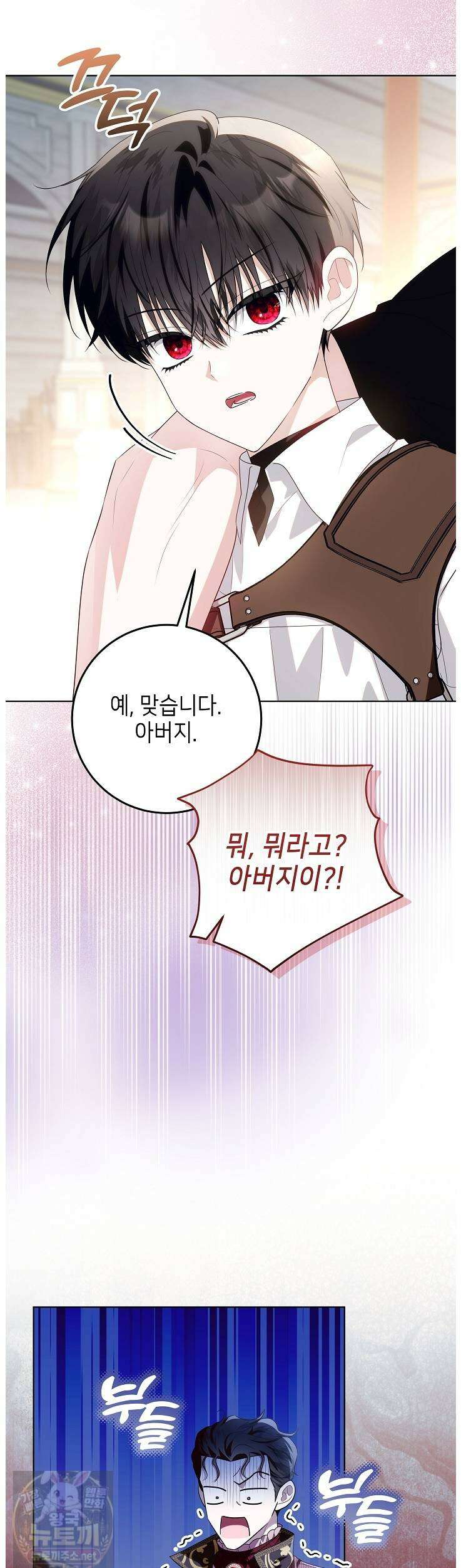 아빠가 힘을 숨김 74화 10