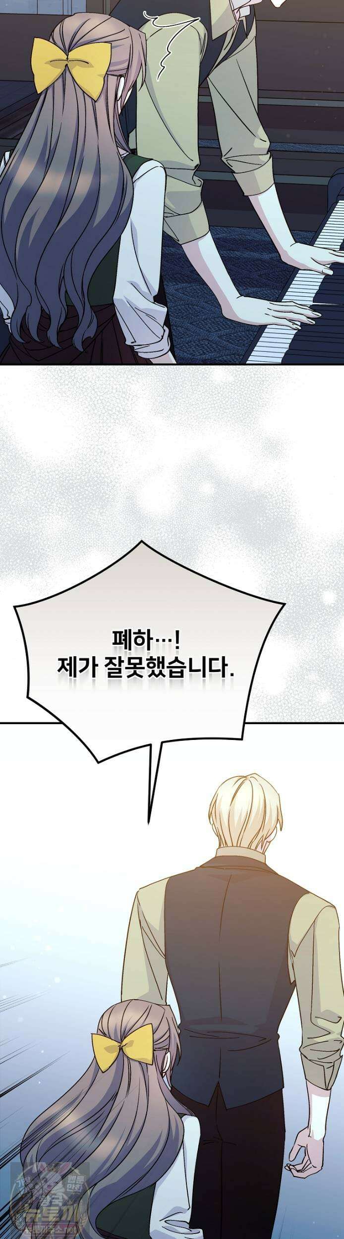 능력 있는 시녀님 121화 11