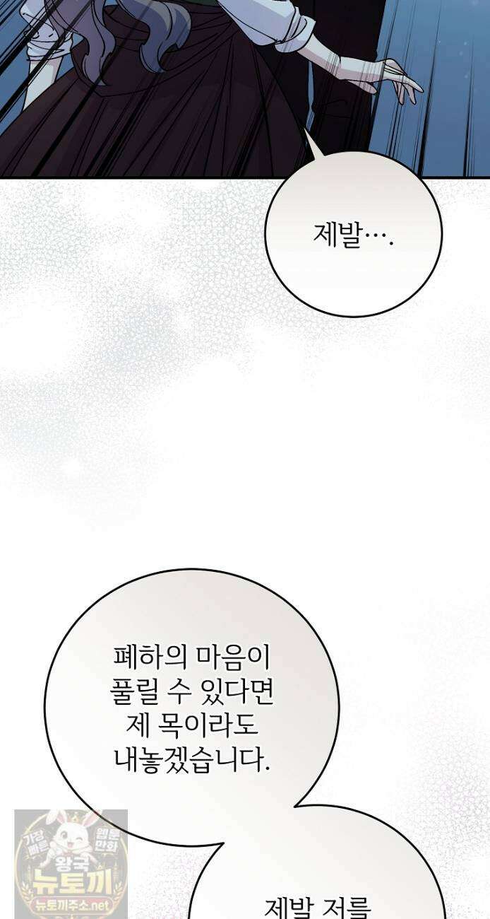 능력 있는 시녀님 121화 12