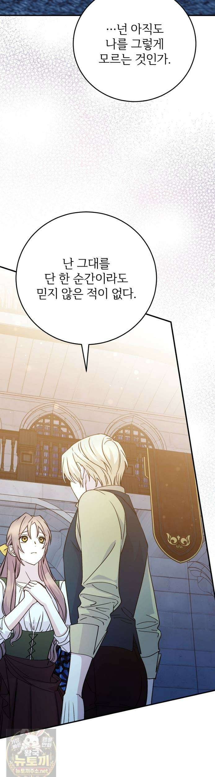 능력 있는 시녀님 121화 14