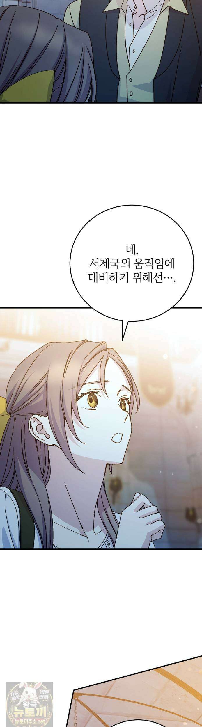 능력 있는 시녀님 121화 28