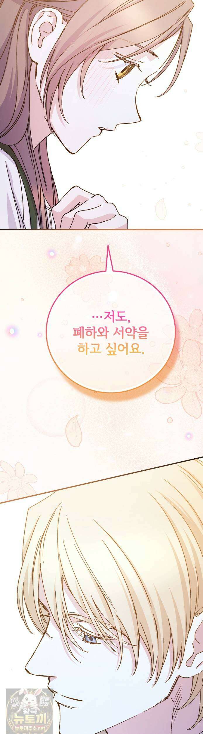 능력 있는 시녀님 121화 40