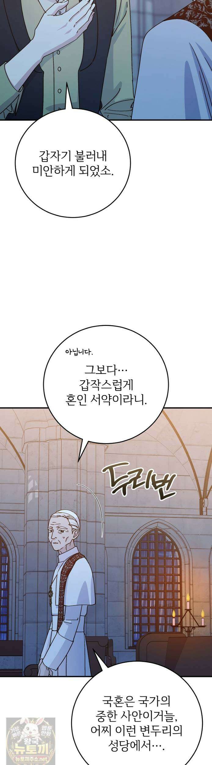 능력 있는 시녀님 121화 43