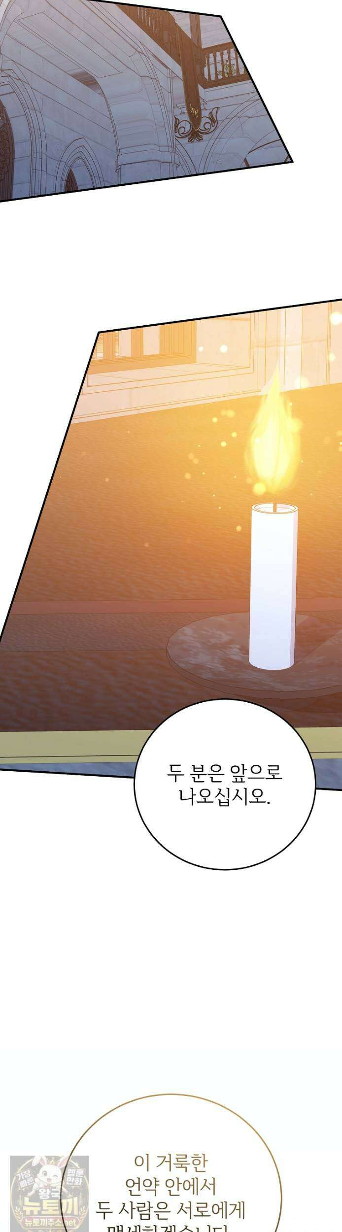 능력 있는 시녀님 121화 45
