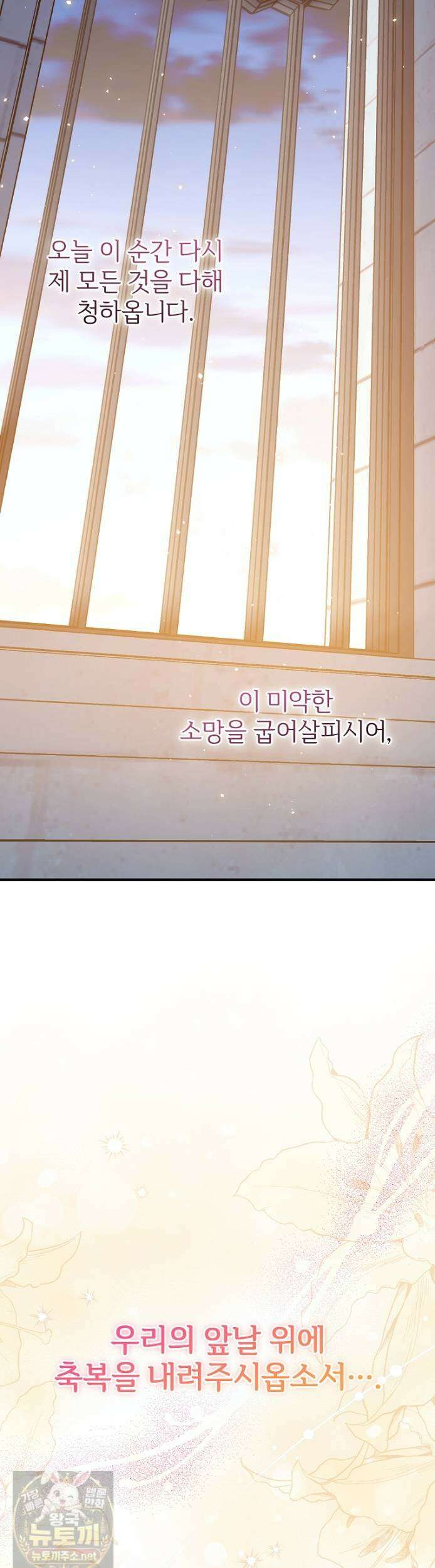 능력 있는 시녀님 121화 53