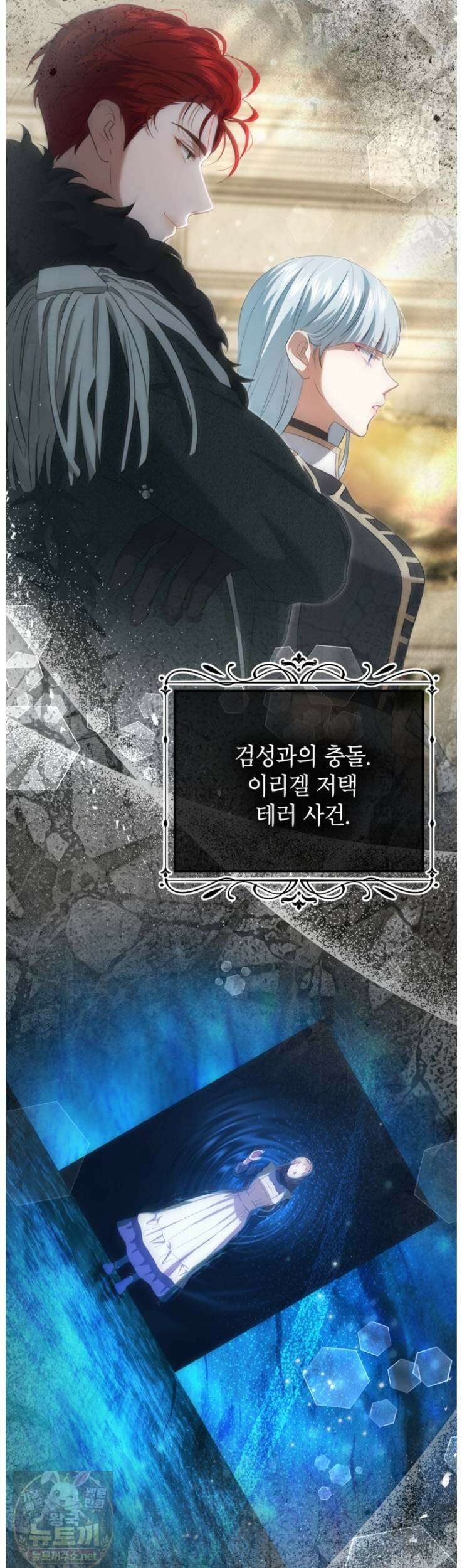 힘을 숨기고 즐기는 평화로운 하녀 생활 28화 8
