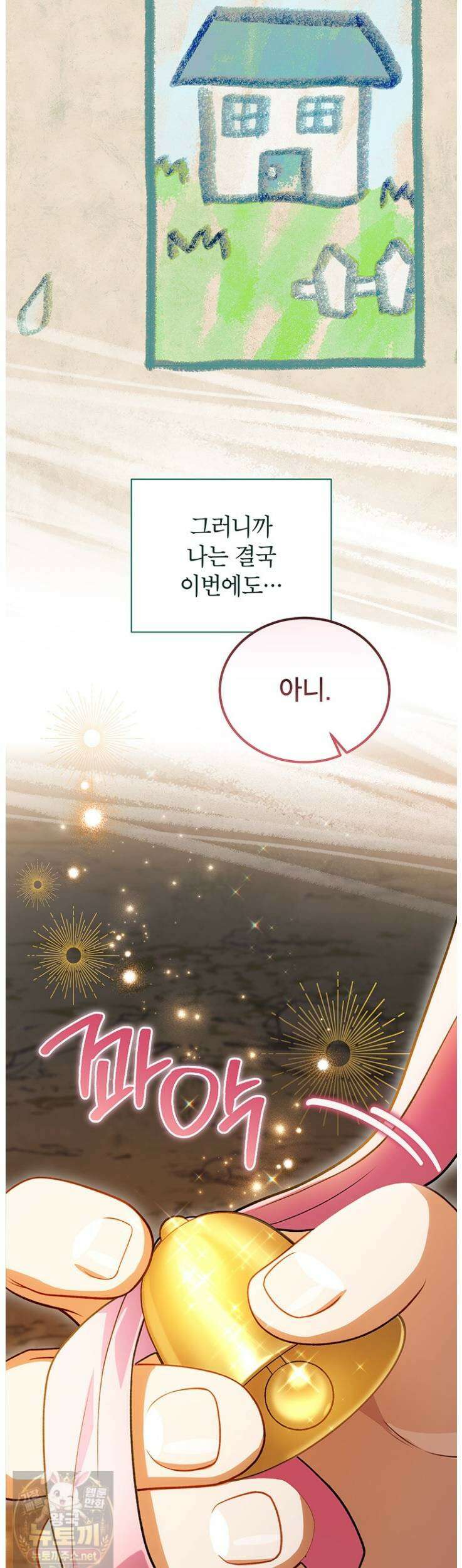 막내가 뭔갈 많이 숨김 44화 5