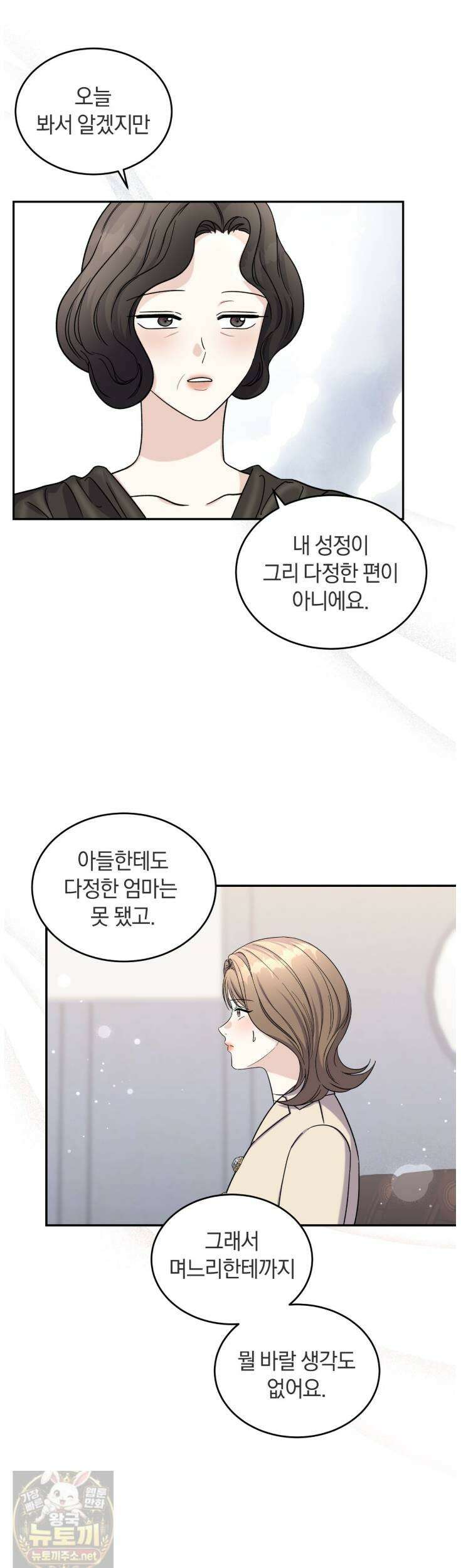 낭만적 사랑의 부재 40화 2