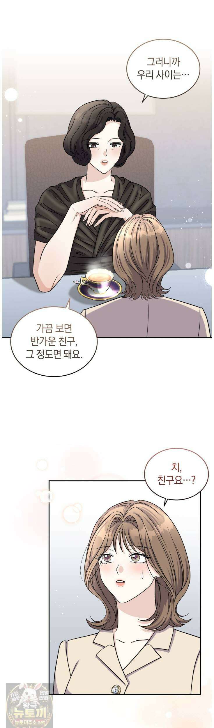 낭만적 사랑의 부재 40화 3