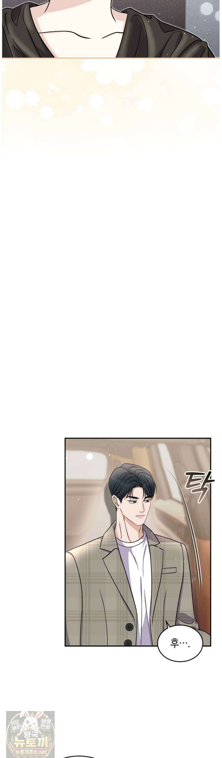 낭만적 사랑의 부재 40화 5
