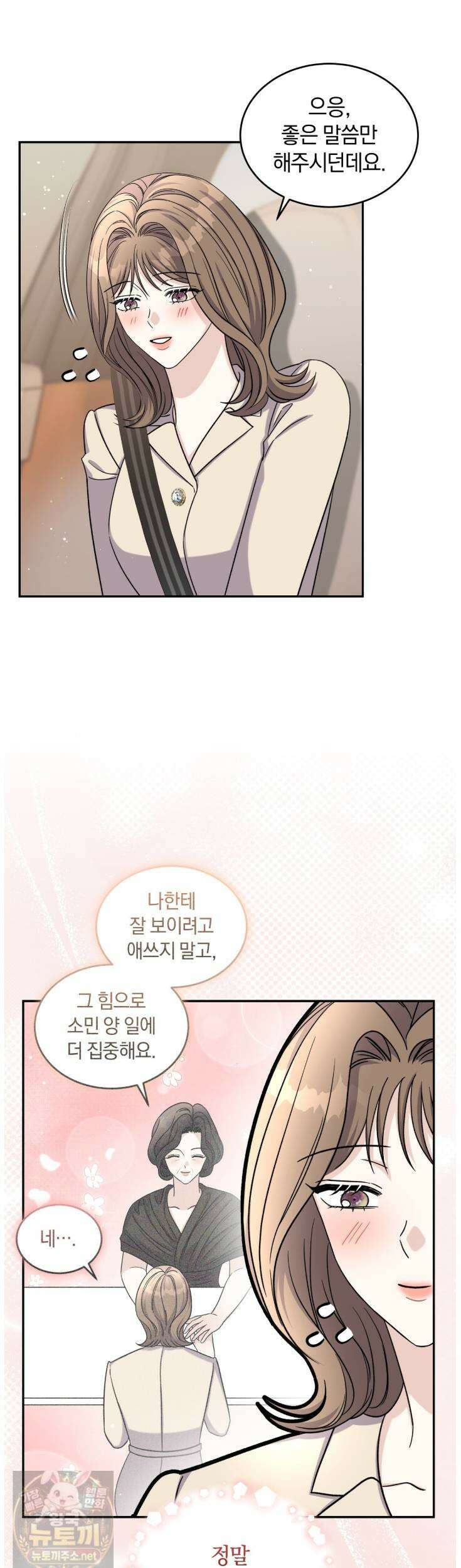 낭만적 사랑의 부재 40화 7