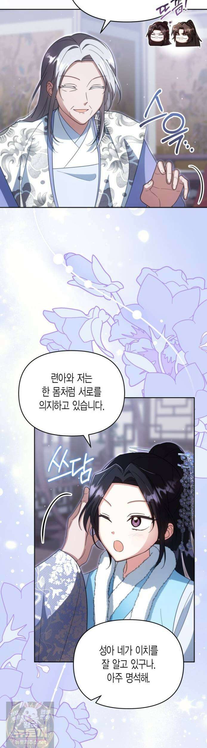 몰락 세가의 시한부 영약 100화 2