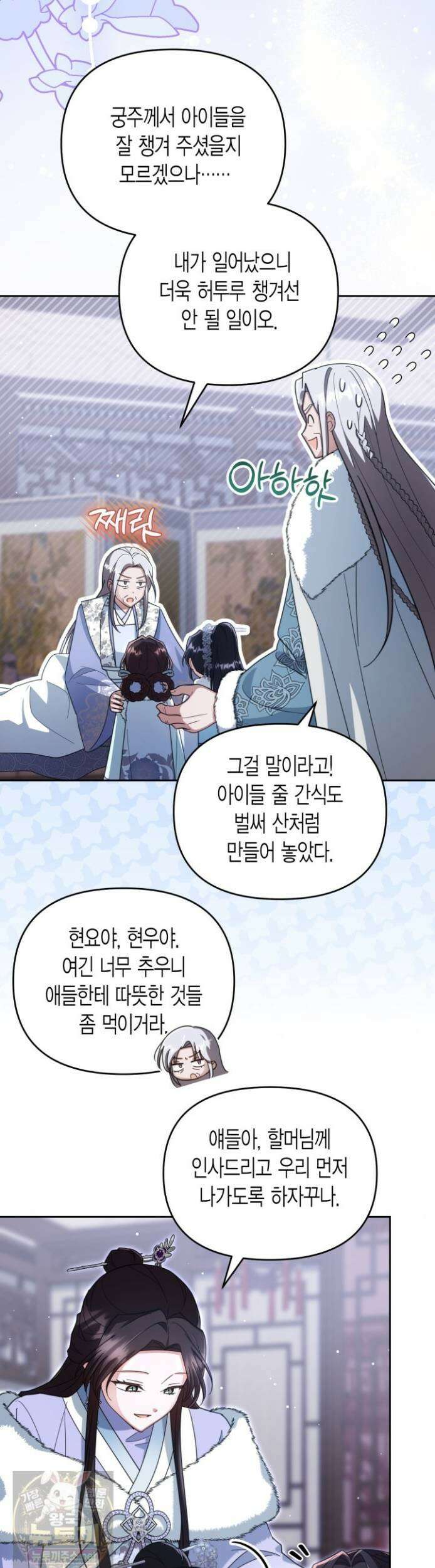 몰락 세가의 시한부 영약 100화 3