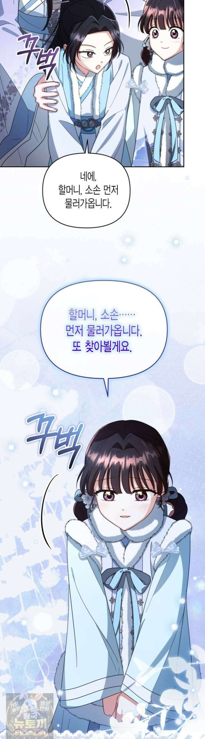 몰락 세가의 시한부 영약 100화 4