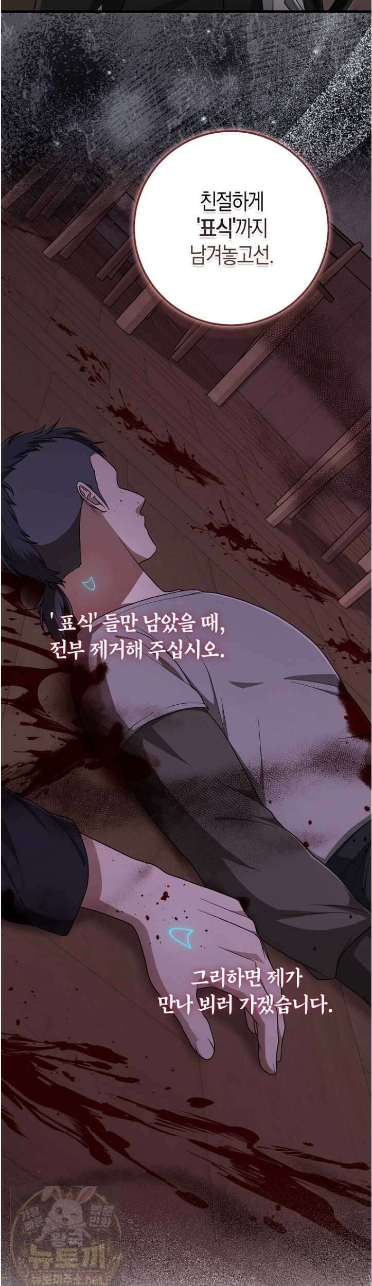 입양딸 역할을 지나치게 잘해버렸다 121화 6