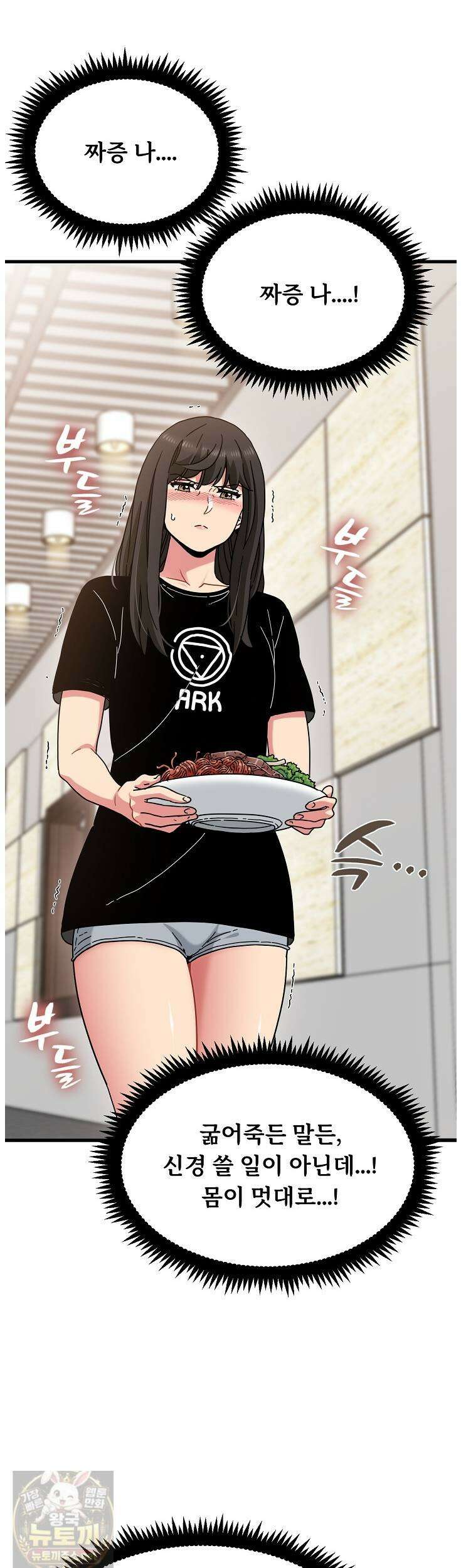 하란다고 진짜 하냐 151화 2