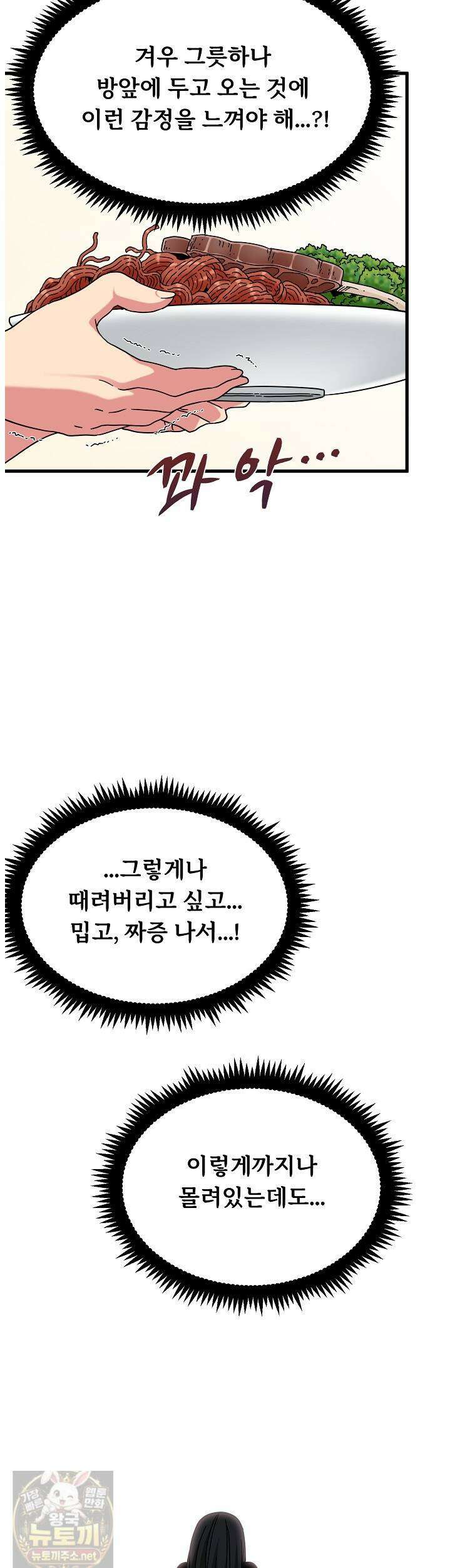 하란다고 진짜 하냐 151화 3