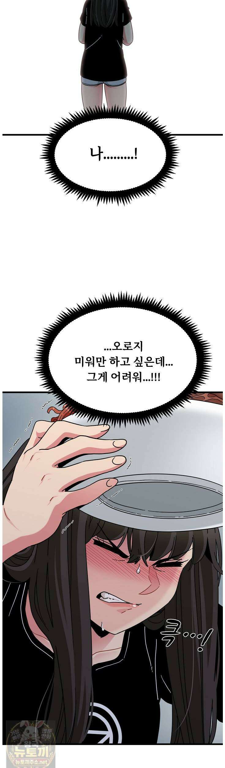 하란다고 진짜 하냐 151화 4
