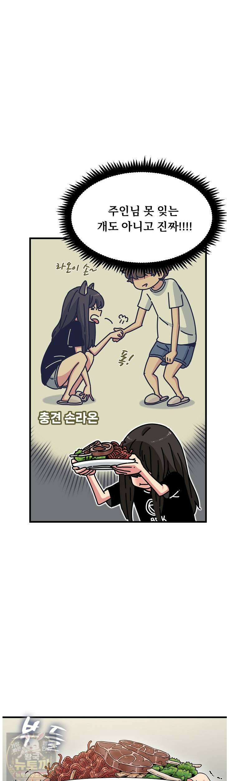 하란다고 진짜 하냐 151화 5