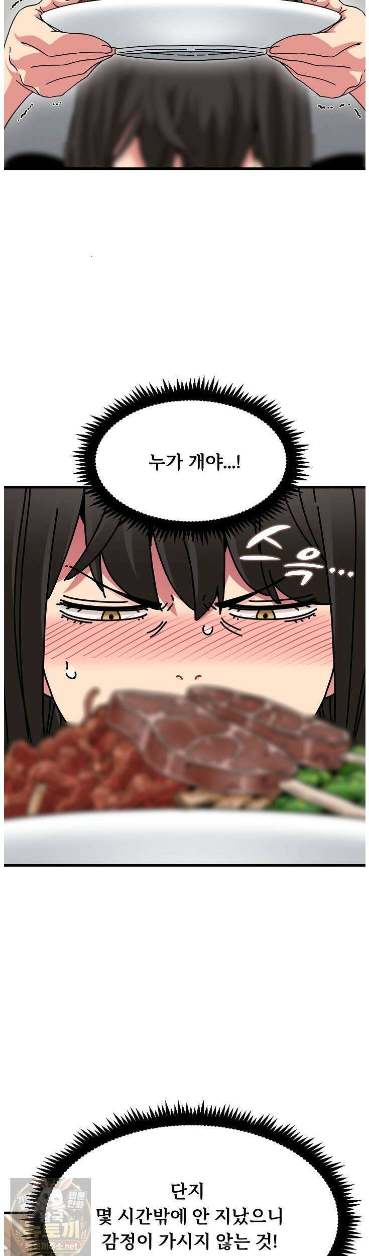 하란다고 진짜 하냐 151화 6