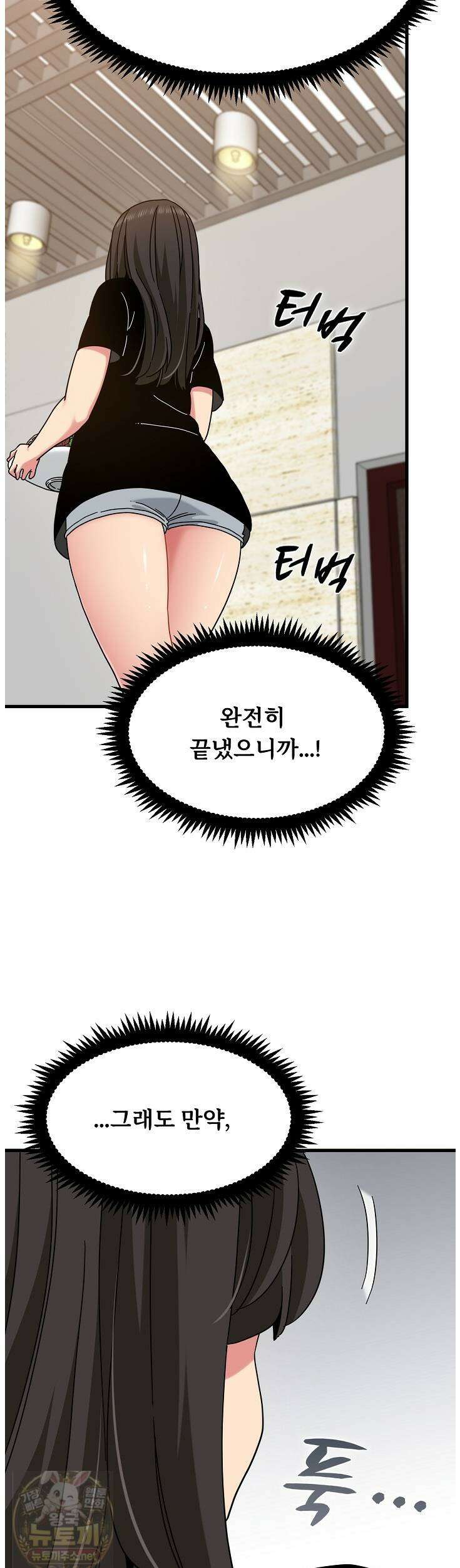 하란다고 진짜 하냐 151화 7