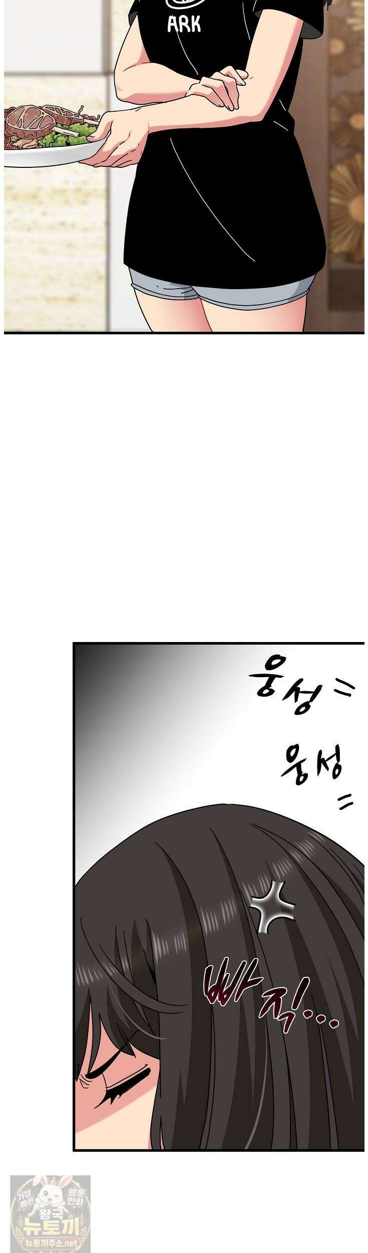하란다고 진짜 하냐 151화 10