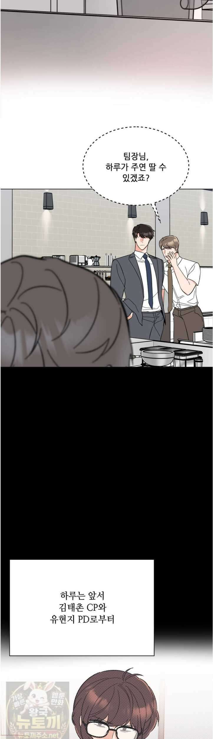1년차 만렙 매니저 191화 3